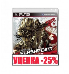 Operation Flashpoint: Red River Уценка